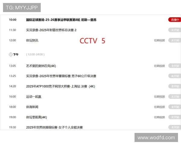 意甲精彩赛事在线看平台推荐与最新直播指南